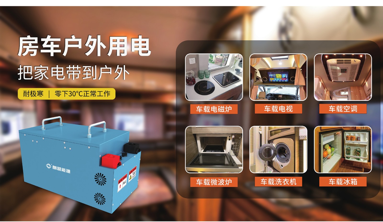 3-3房車動(dòng)力電源詳情2022.2_07.jpg