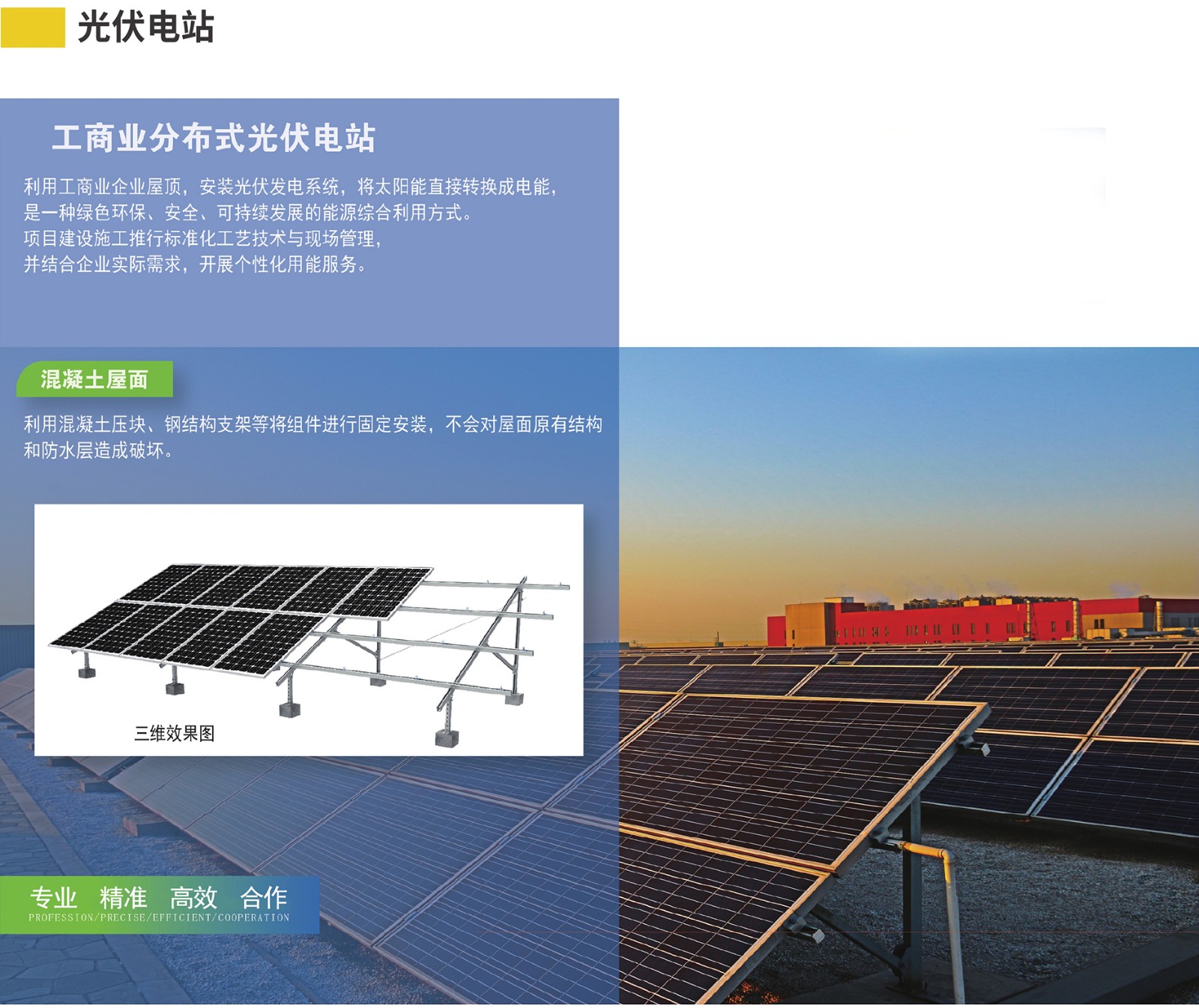 4-1光伏電站網站詳情2022-03-180000_11.jpg