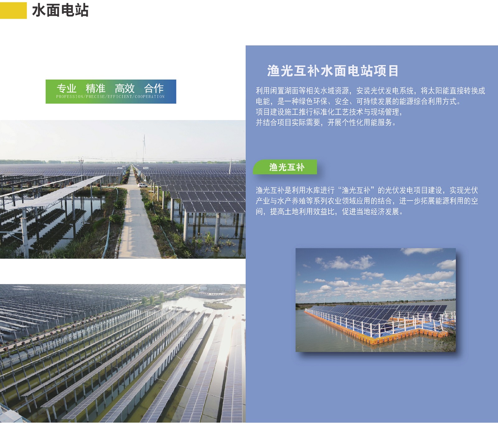 4-1光伏電站網站詳情2022-03-180000_14.jpg