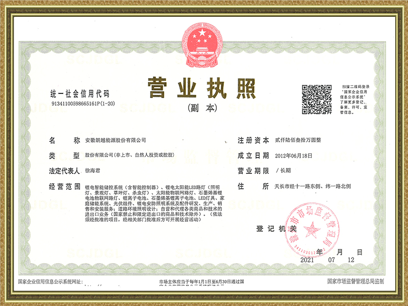 營(yíng)業(yè)執(zhí)照