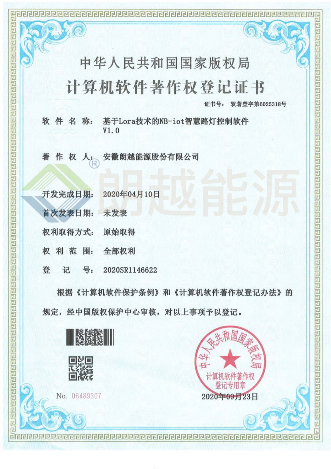 17156474613548.jpg 0402014 基于Lora技術(shù)的NB-iot智慧路燈控制軟件(已加水?。?JPG